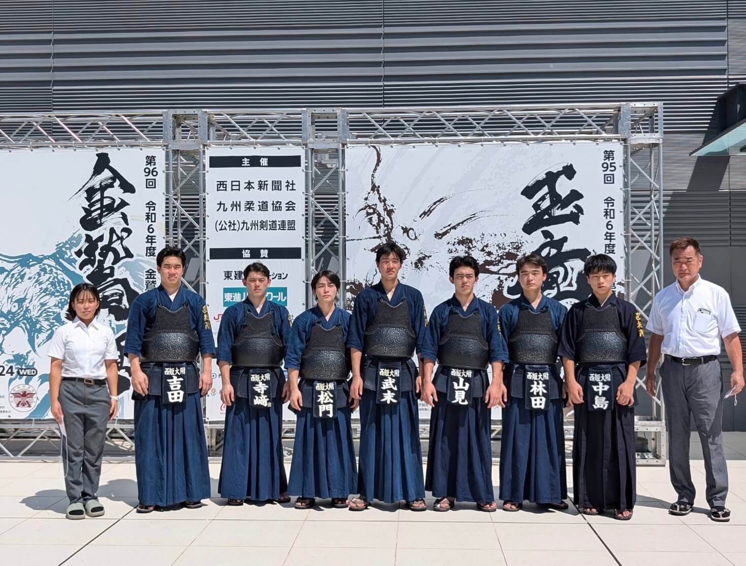 令和6年度 玉竜旗高校剣道大会 | お知らせ | 西日本短期大学附属高等