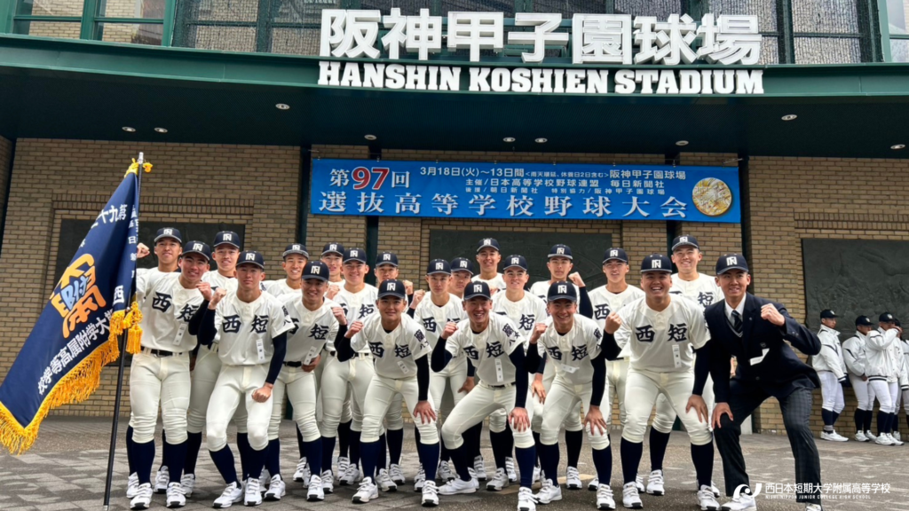 センバツ甲子園出場に伴うメディア掲載・出演のお知らせ | お知らせ