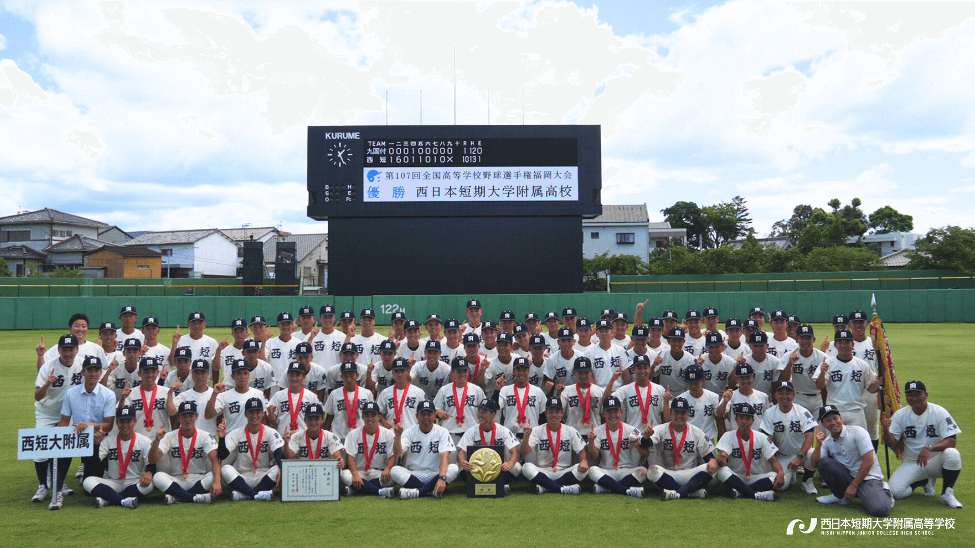 謙*澤様 西日本短期大学附属高校　ユニフォーム　西日本短大　西短 西日本短期大学附属高等学校 【公式】 (@nishitan_official