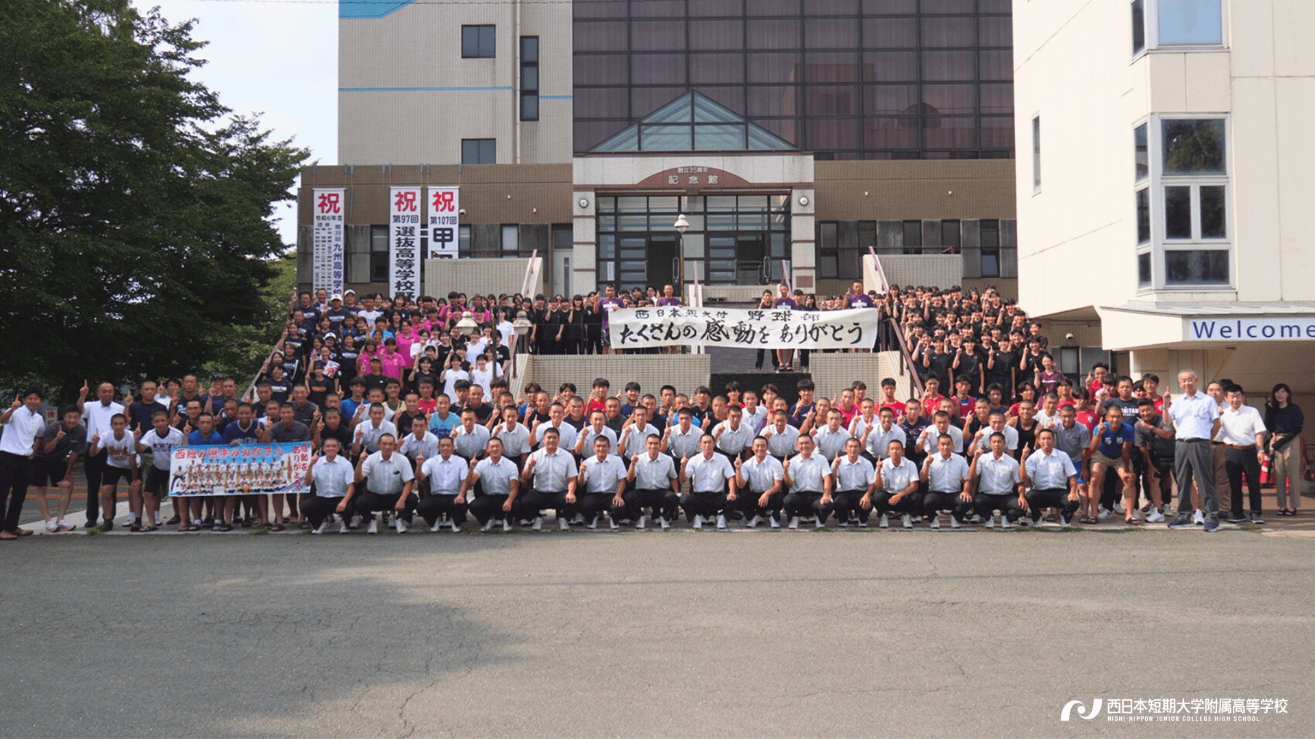 第107回 全国高等学校野球選手権大会 | お知らせ | 西日本短期大学附属 